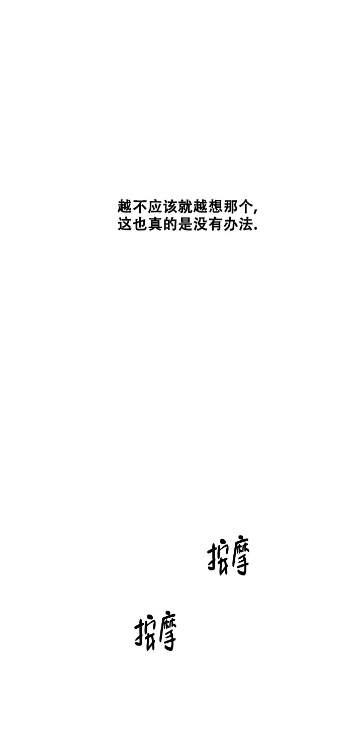 这该死的甜美漫画,第37话2图