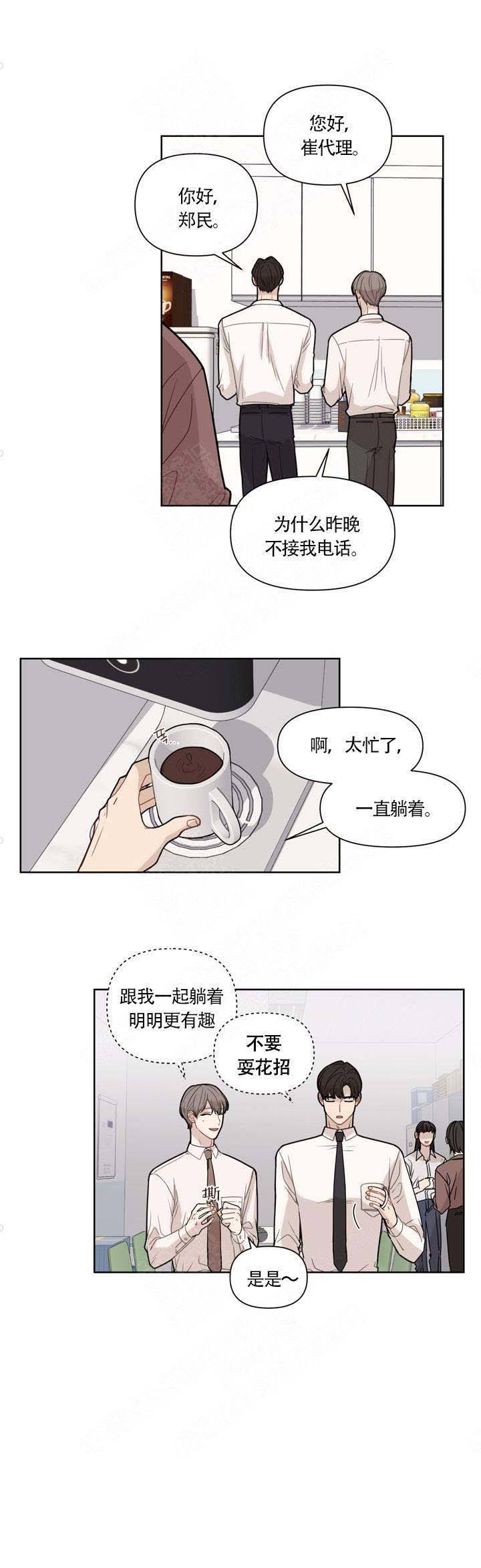 该死的英文漫画,第2话2图