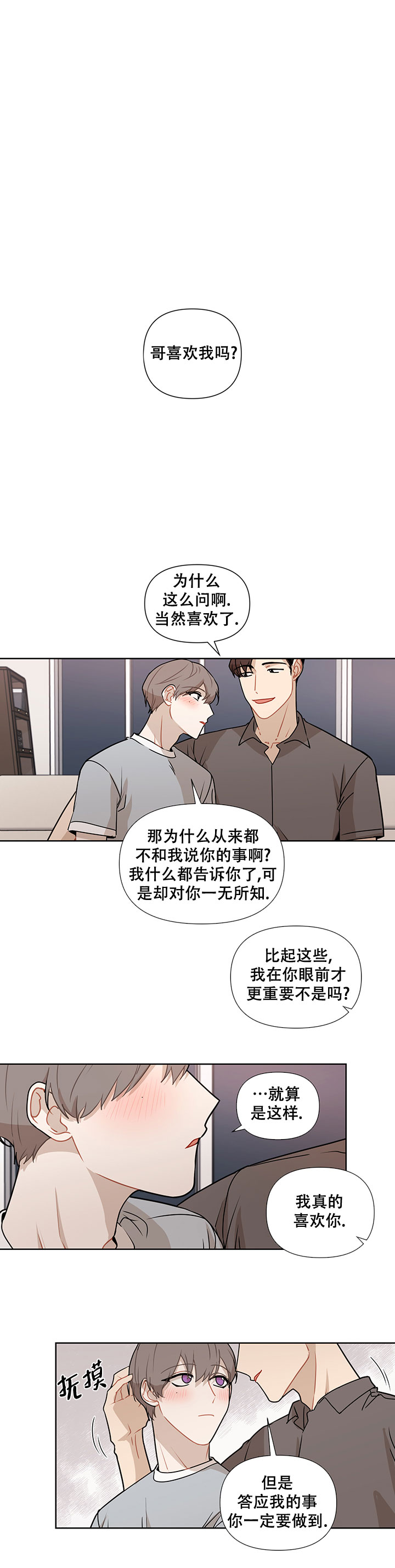 这女人该死的甜美漫画,第45话2图