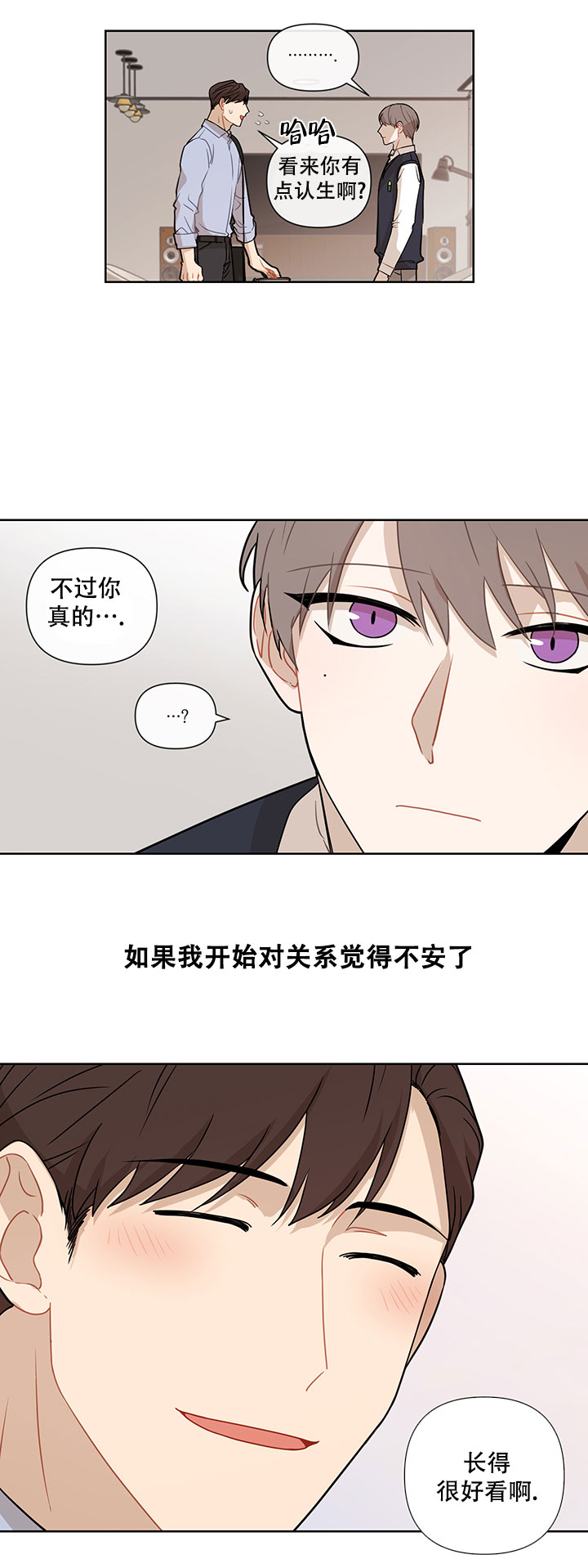 该死的甜美全文阅读漫画,第44话1图