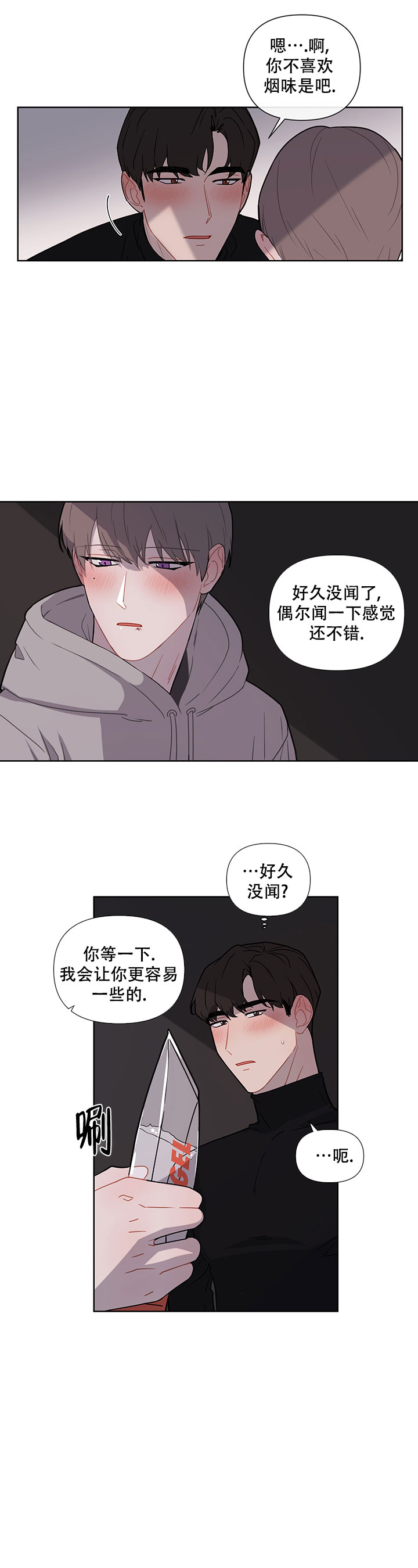 该死的甜美漫画完整版漫画,第43话1图