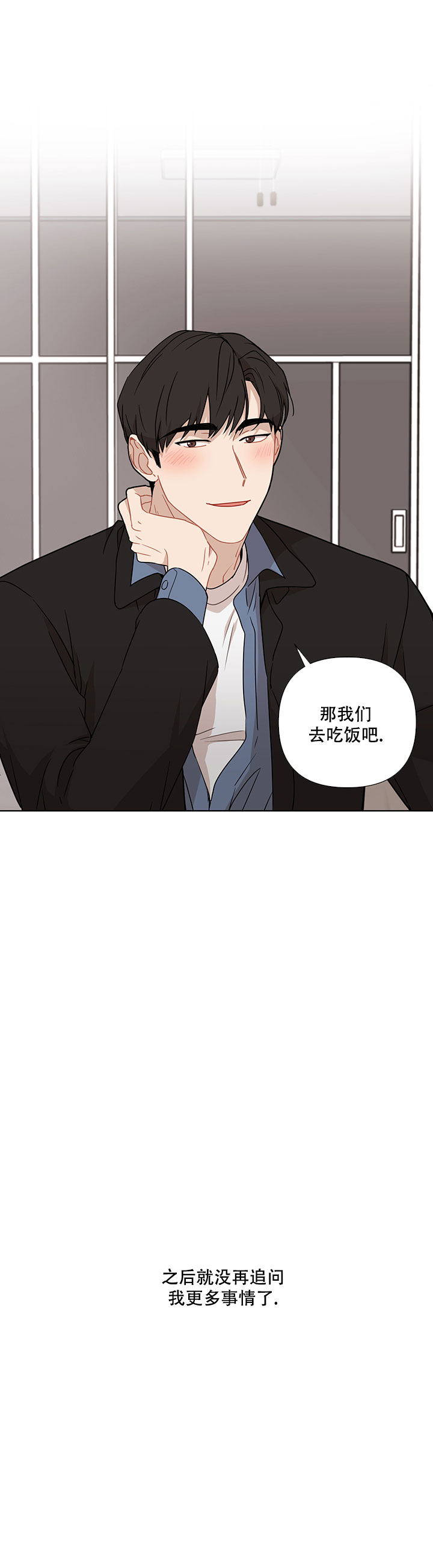 该死的甜美漫画免费漫画,第47话2图