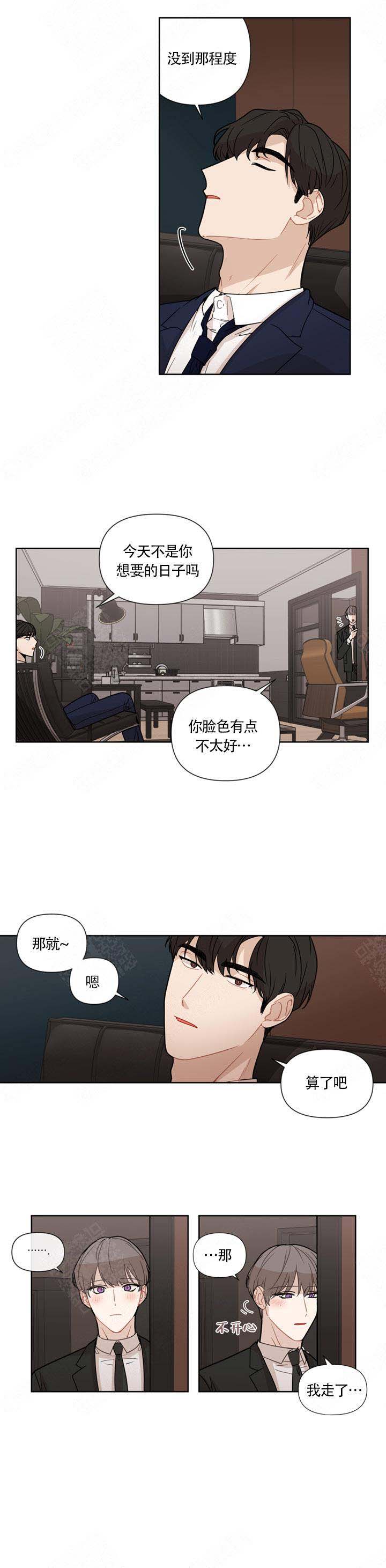 该死的魅力漫画,第19话1图