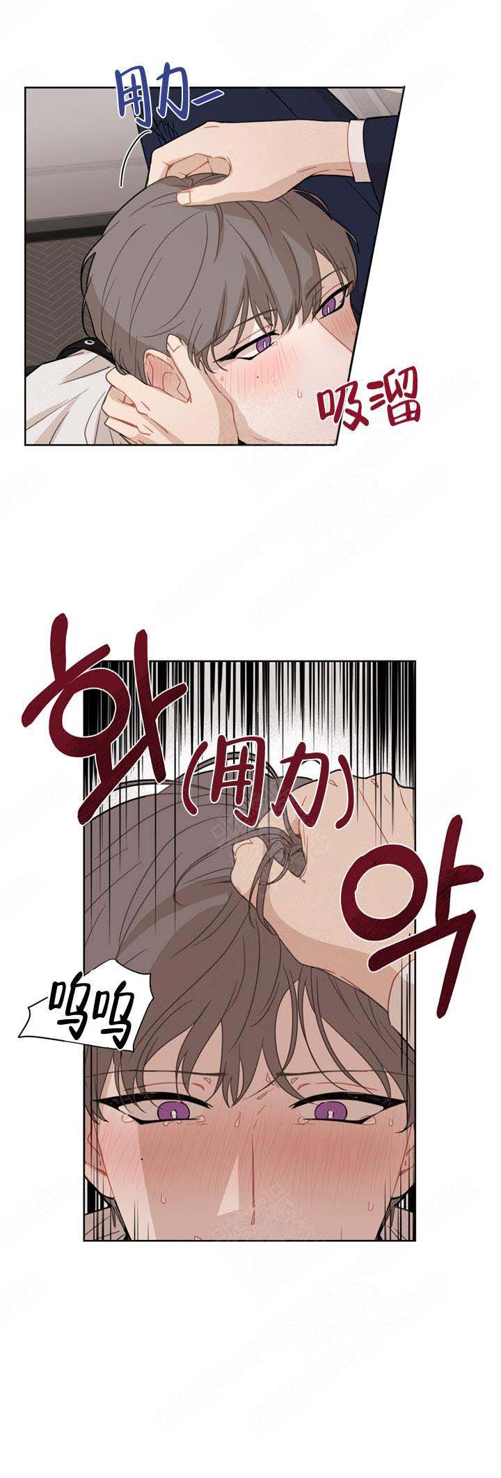 这缘分该死的甜美漫画,第20话2图