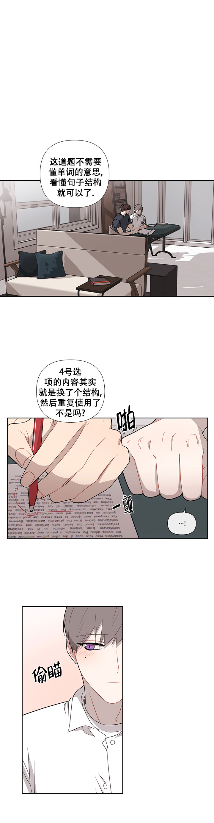 该死的英文漫画,第45话1图