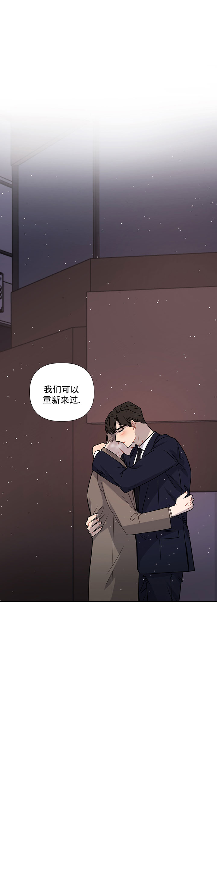 该死的甜美方嘉明漫画,第49话1图