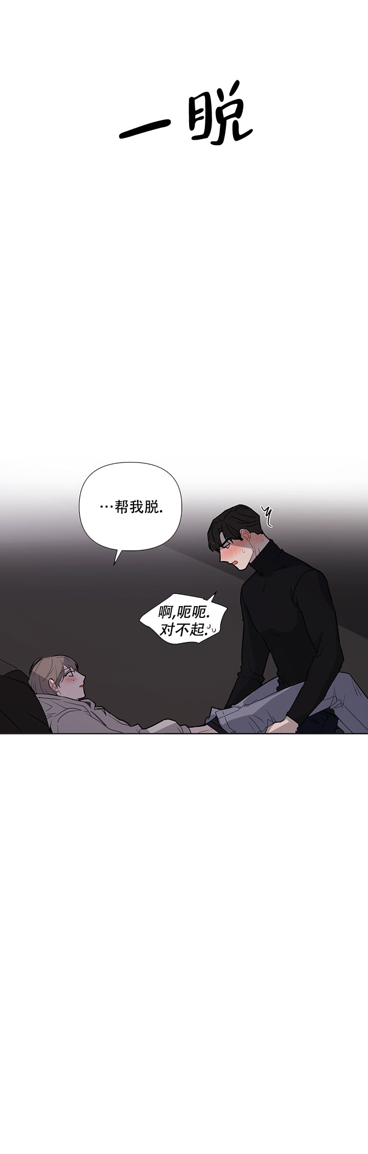 该死的甜美漫画完整版漫画,第43话2图