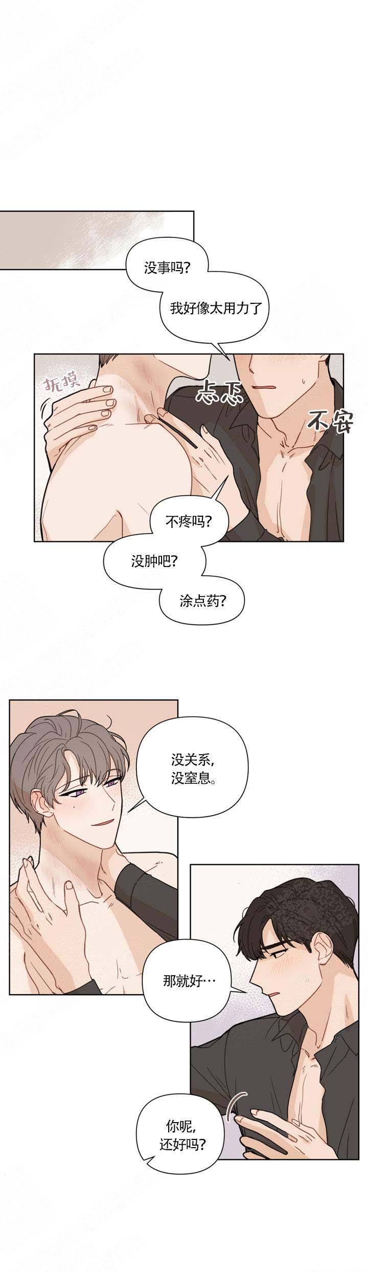 该死的甜美全文阅读漫画,第1话1图