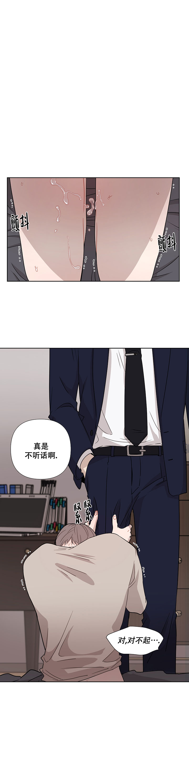 该死的英文漫画,第40话1图