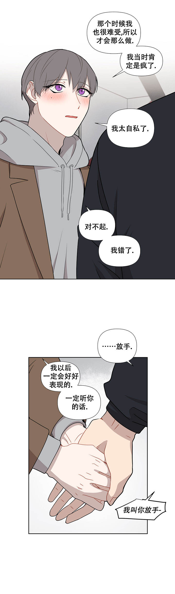 该死的英文漫画,第46话1图