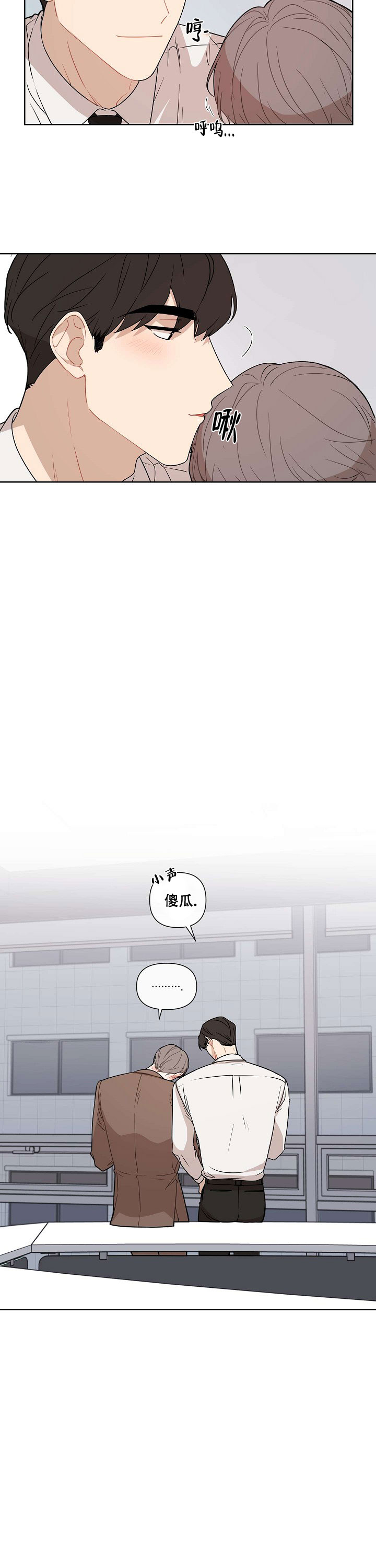 小说这该死的甜美漫画,第51话1图