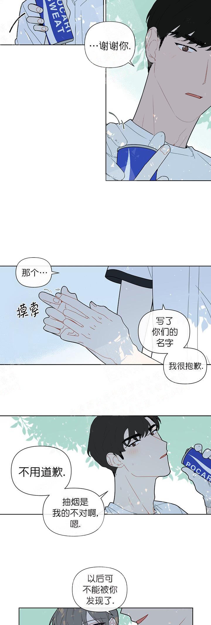 这该死的甜美漫画,第23话2图