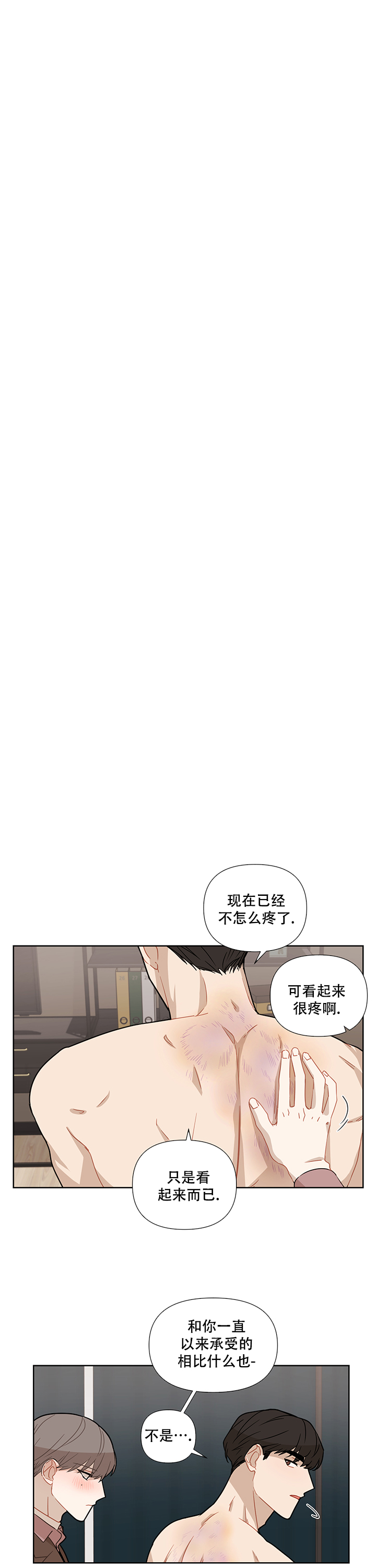 该死的温柔演唱视频漫画,第32话2图