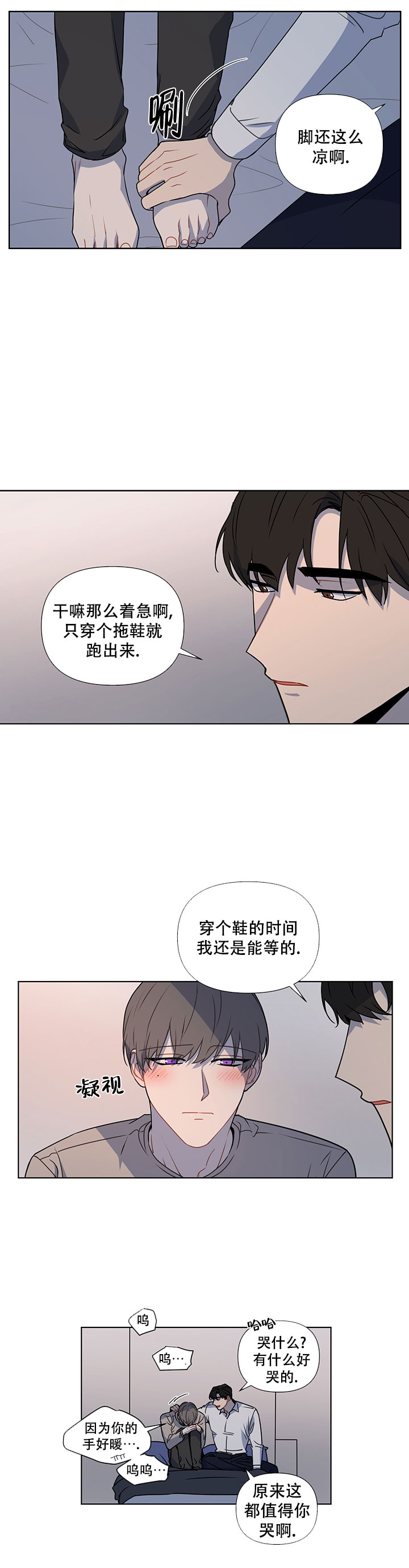 这该死的甜美漫画,第50话2图