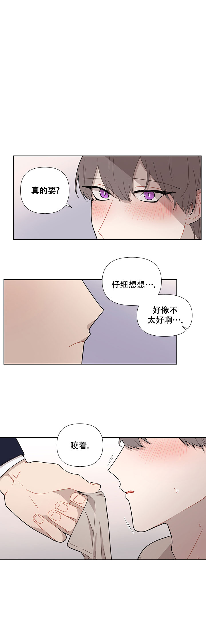 该死的英文漫画,第39话1图