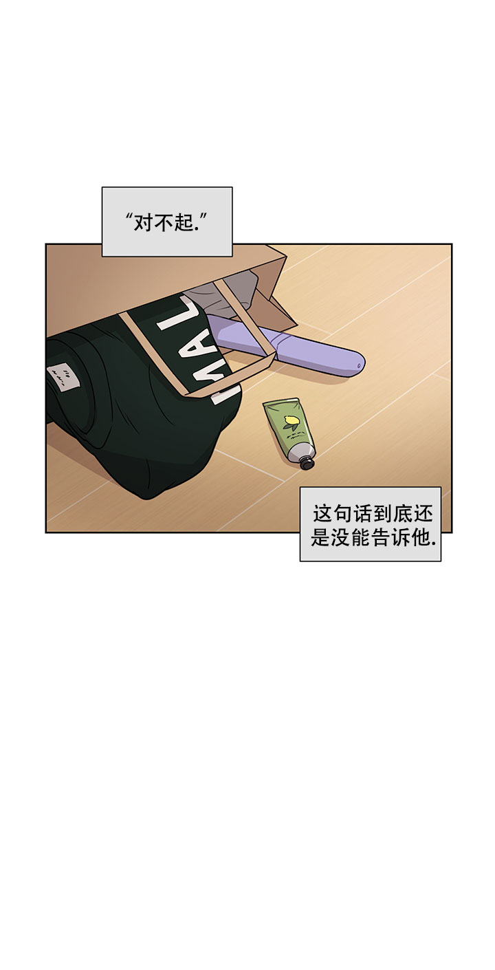 该死的甜美什么梗漫画,第48话2图