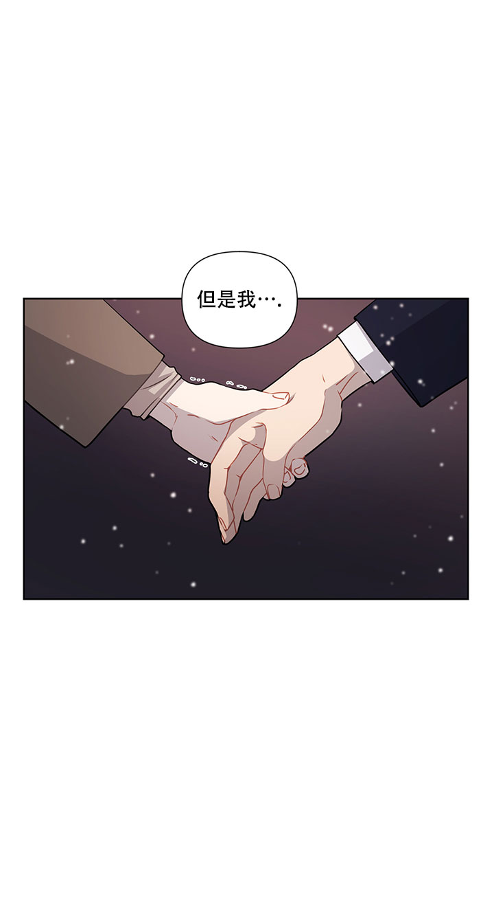 该死的甜美漫画,第49话1图