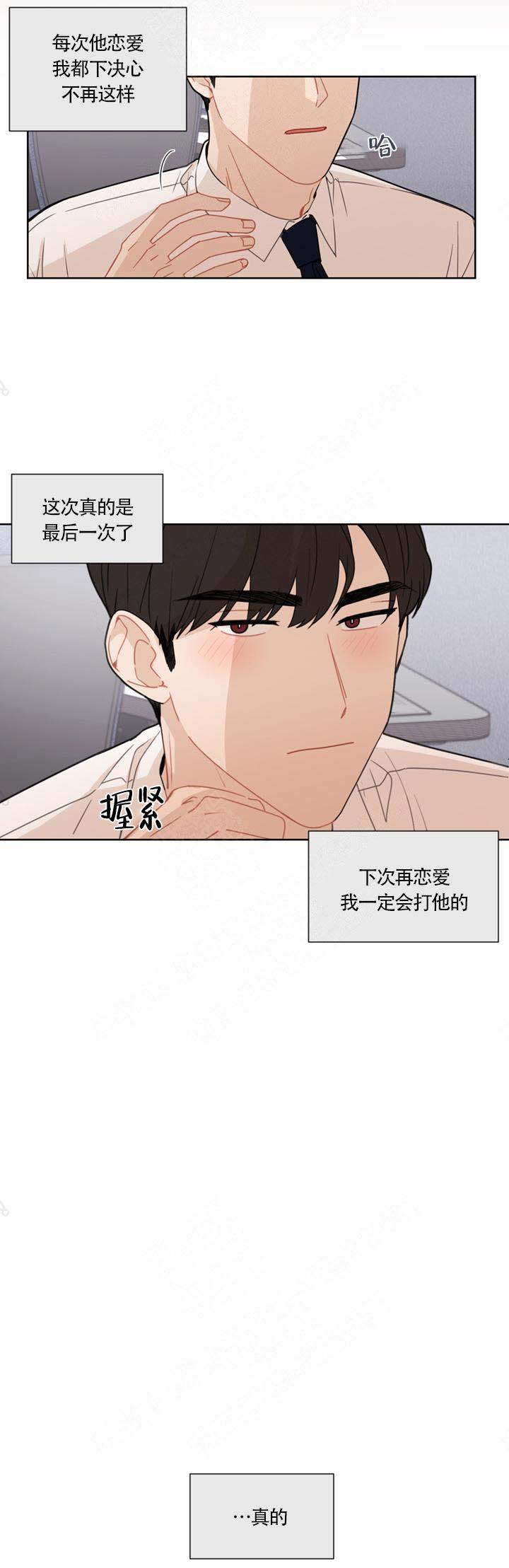 该死的甜美漫画,第19话2图