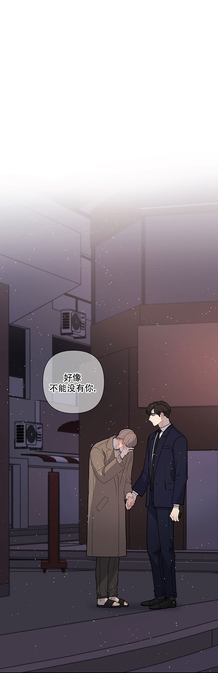 该死的甜美漫画,第49话2图