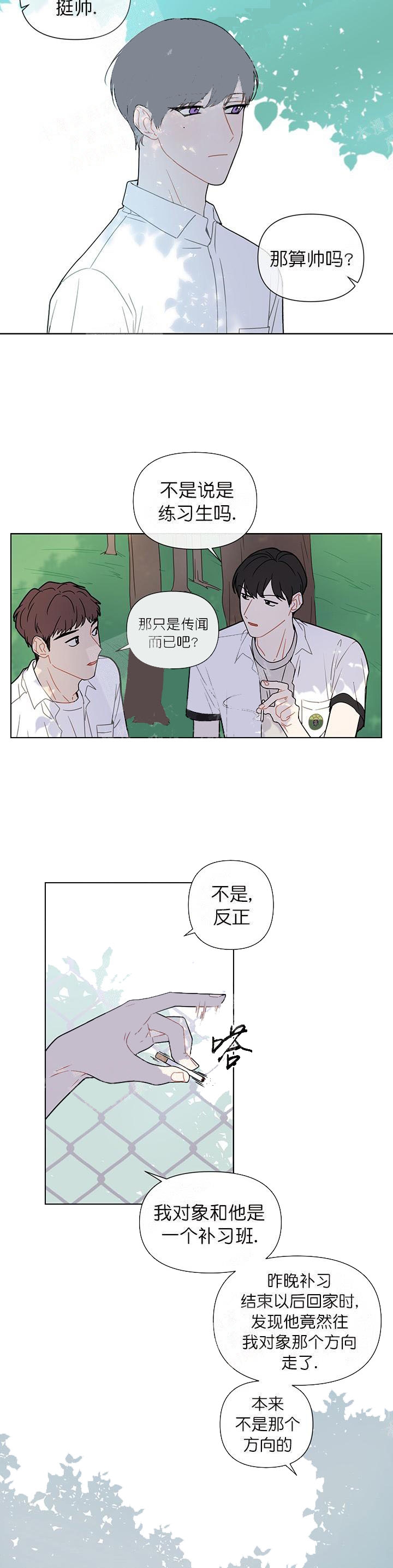 该死的甜美全文阅读漫画,第22话2图