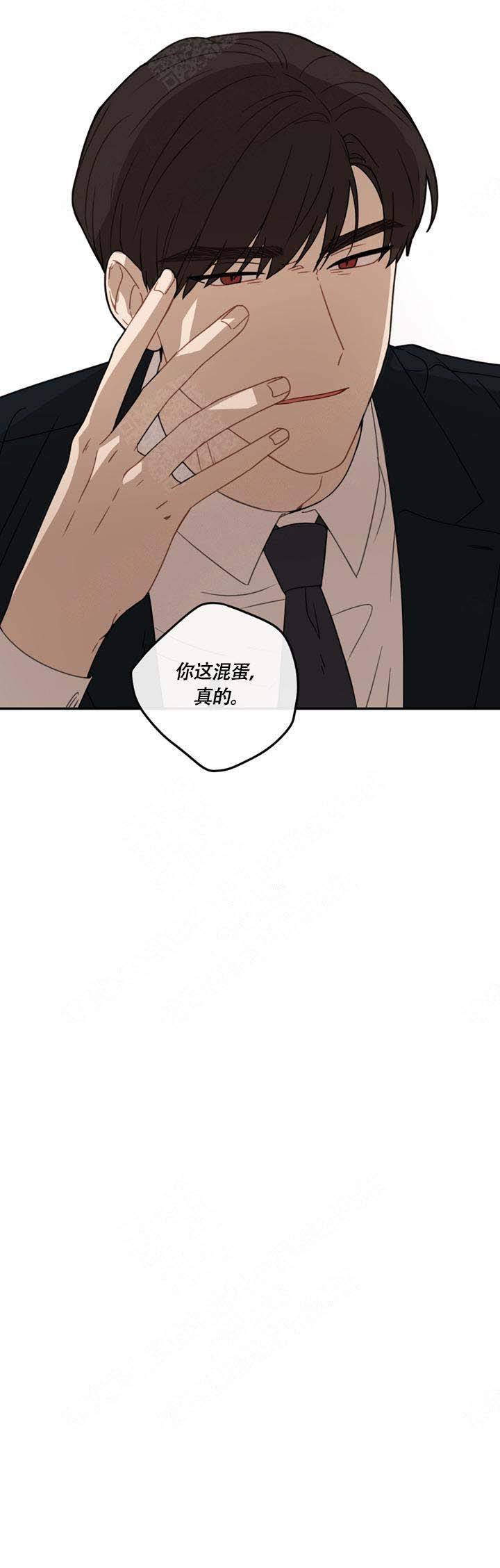 该死的甜美扑面而来漫画,第8话2图