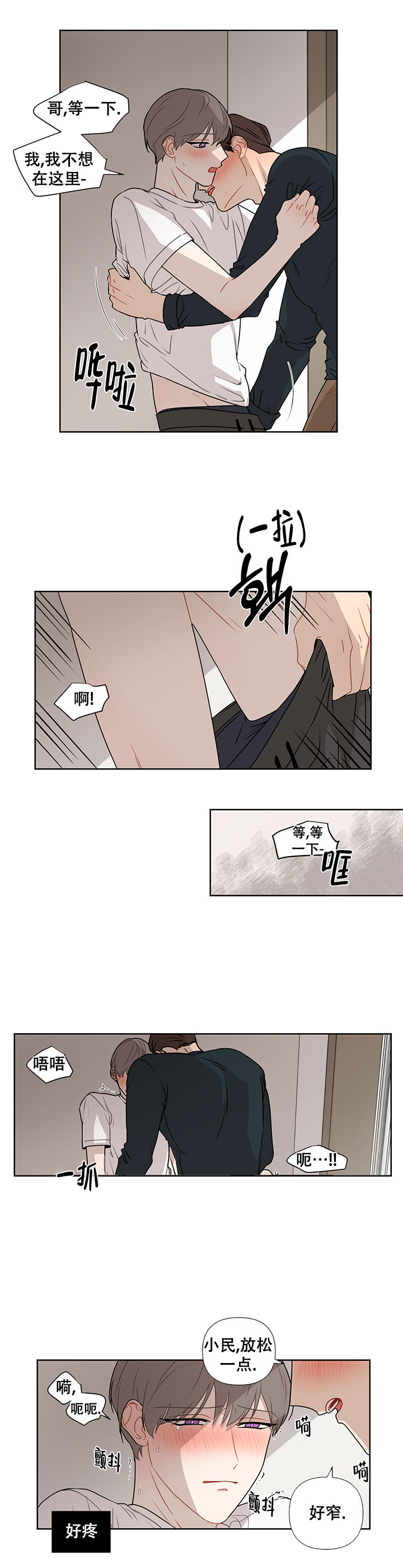 这女人该死的甜美漫画,第45话2图