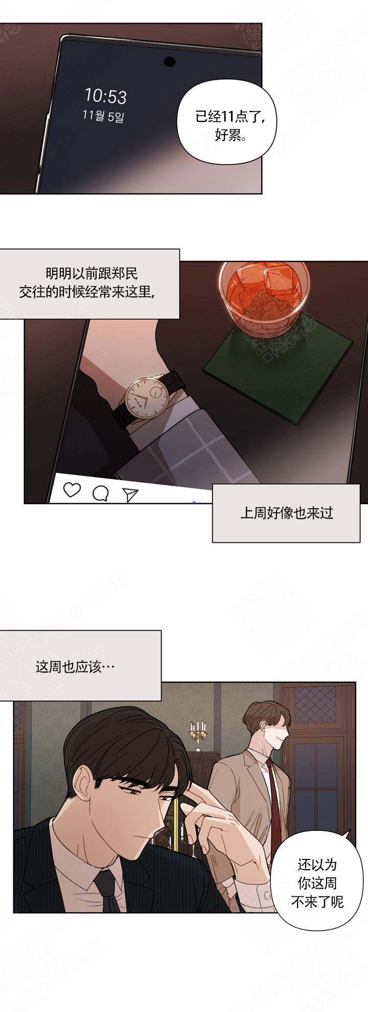 该死的甜美漫画,第7话2图