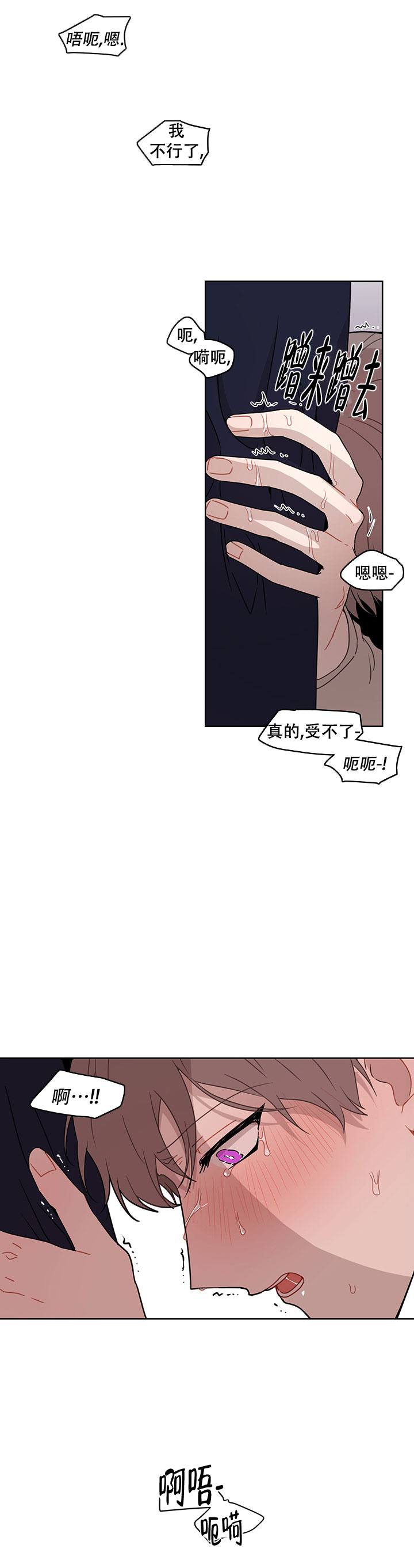 该死的温柔演唱视频漫画,第40话2图