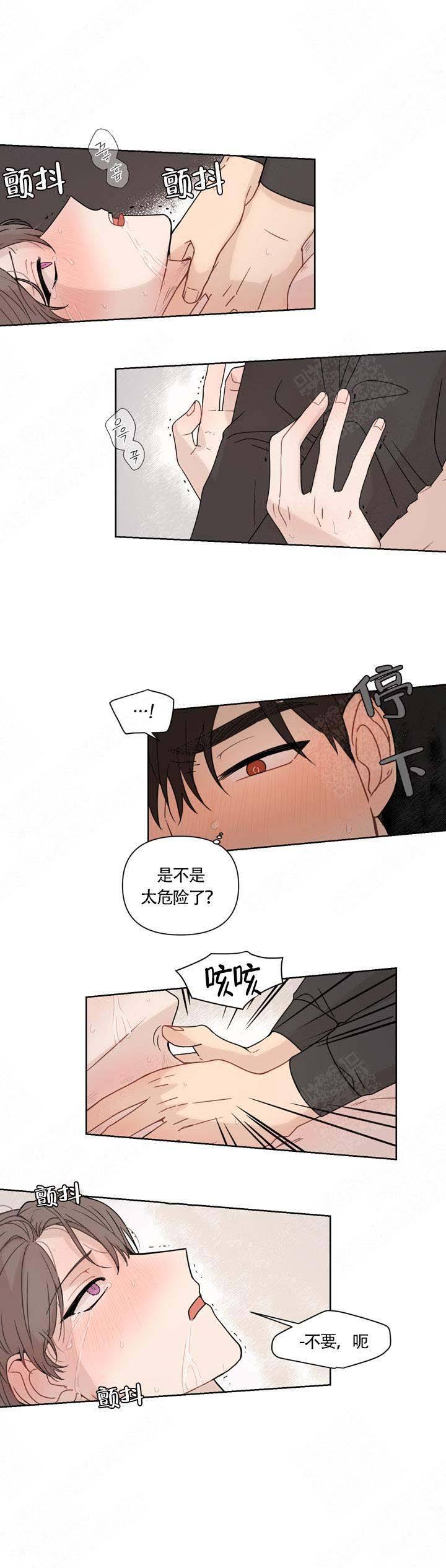 该死的甜美全文阅读漫画,第1话2图