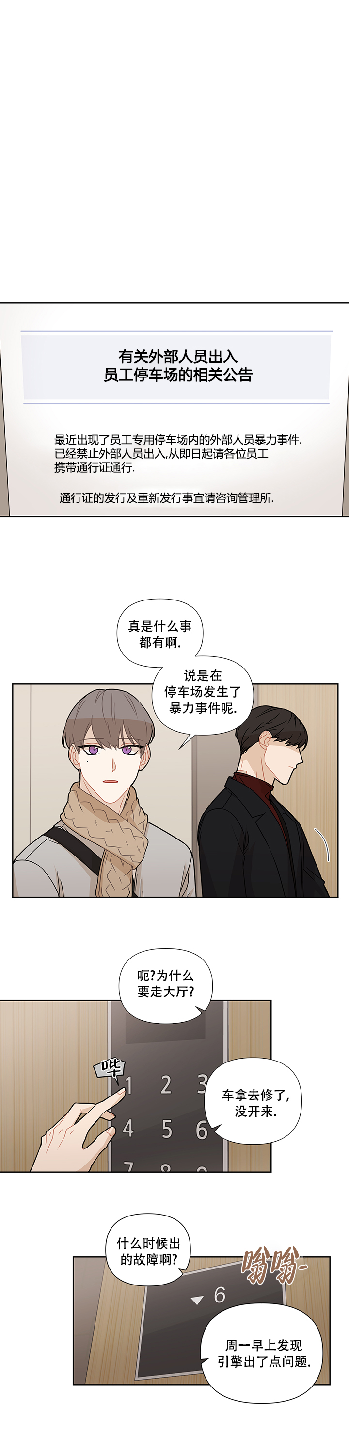 该死的甜美是什么意思漫画,第27话1图