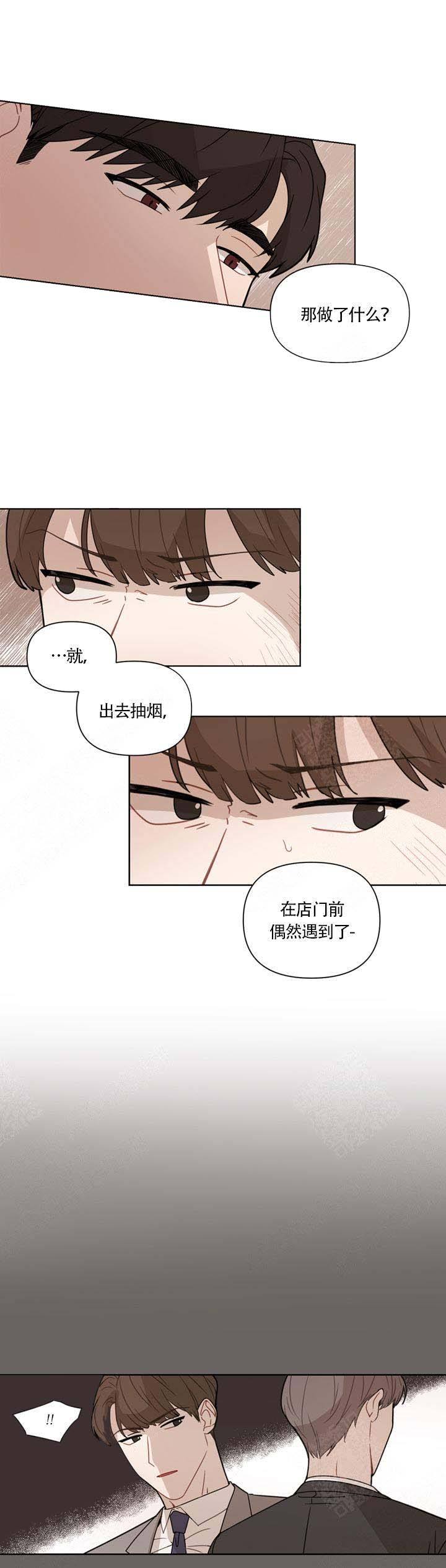 该死的求生欲漫画,第8话1图