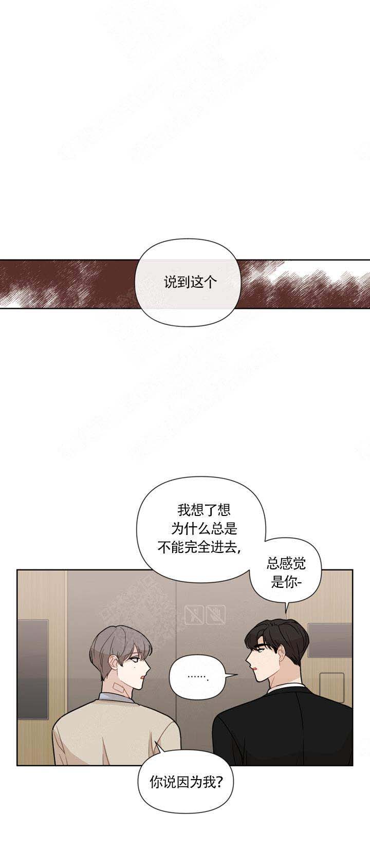 该死的甜美漫画免费阅下拉漫画,第16话2图