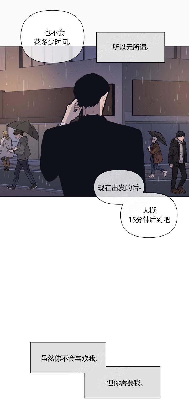 该死的甜美是什么意思漫画,第9话1图