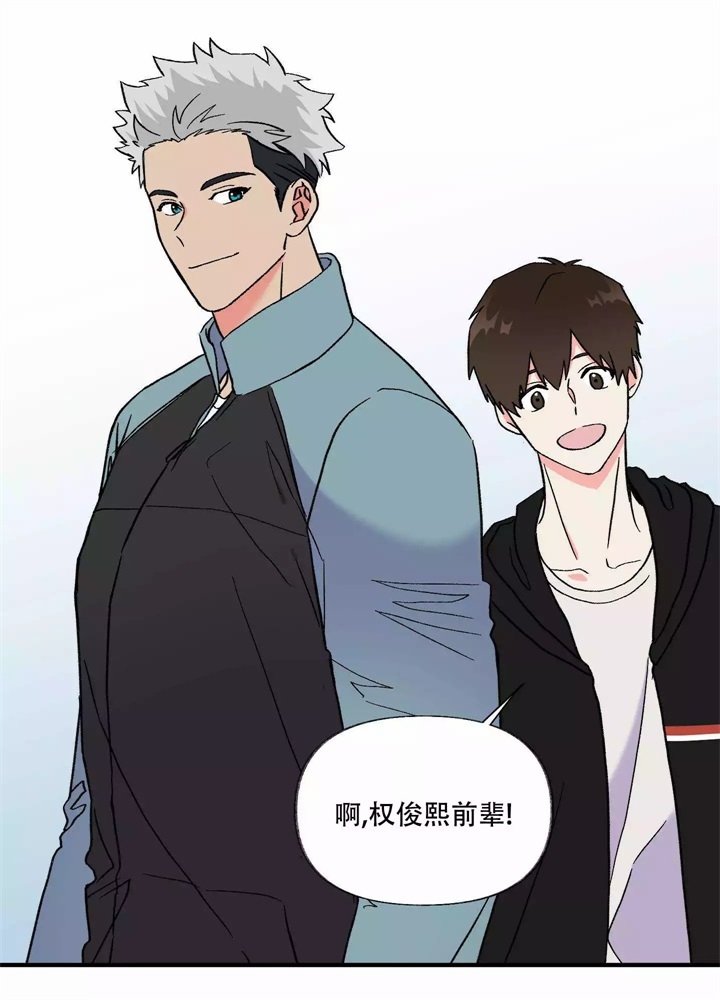 结婚了还忘不了前任怎么办漫画,第2话2图