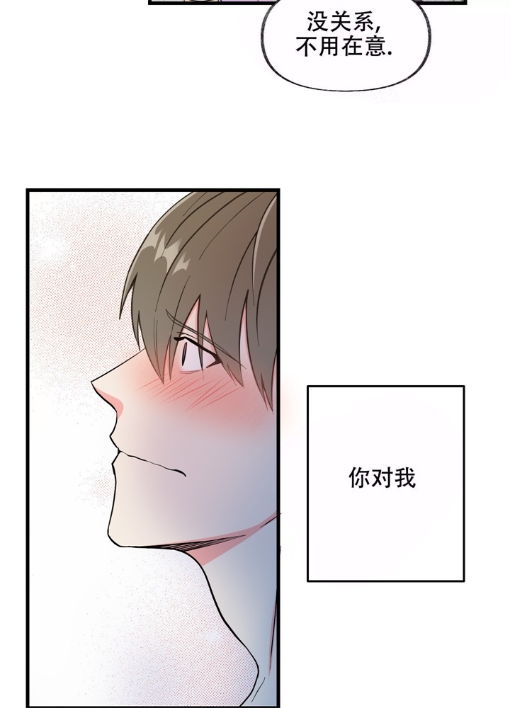 想和前任结婚又舍不得现任怎么办呢漫画,第8话2图