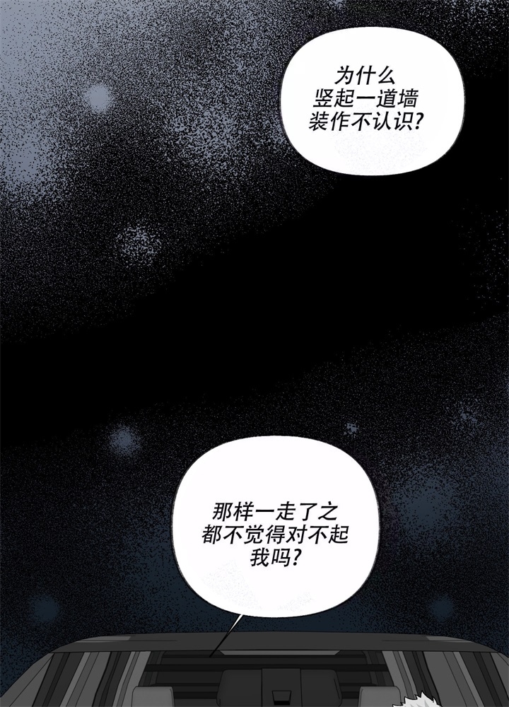 想和前任结婚谁是攻谁是受漫画,第4话2图