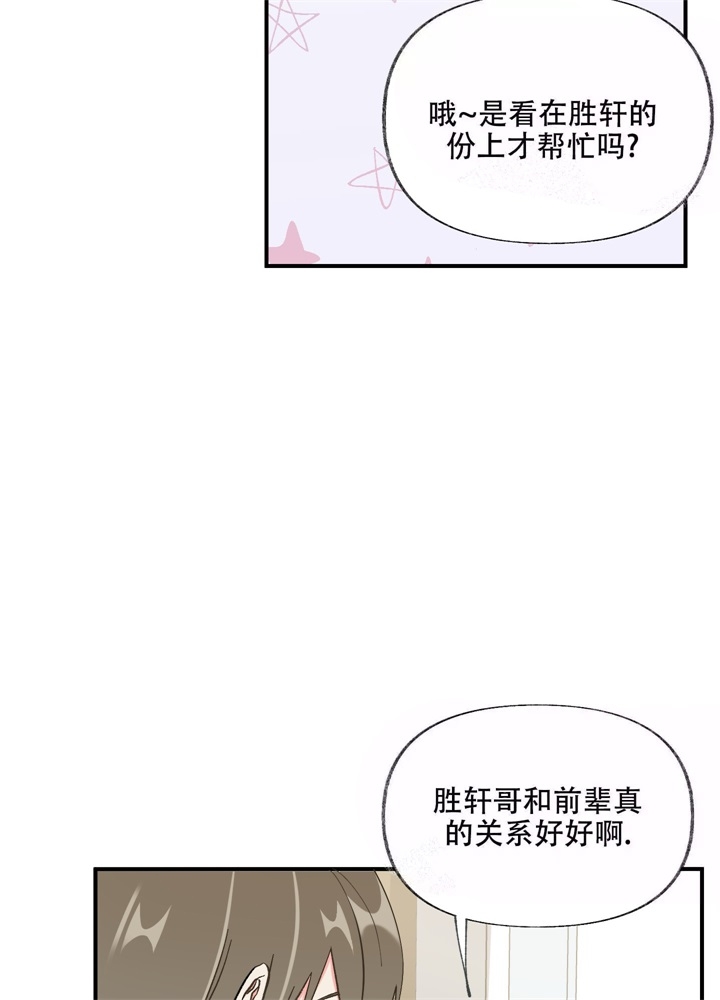 放不下怎么办漫画,第6话2图