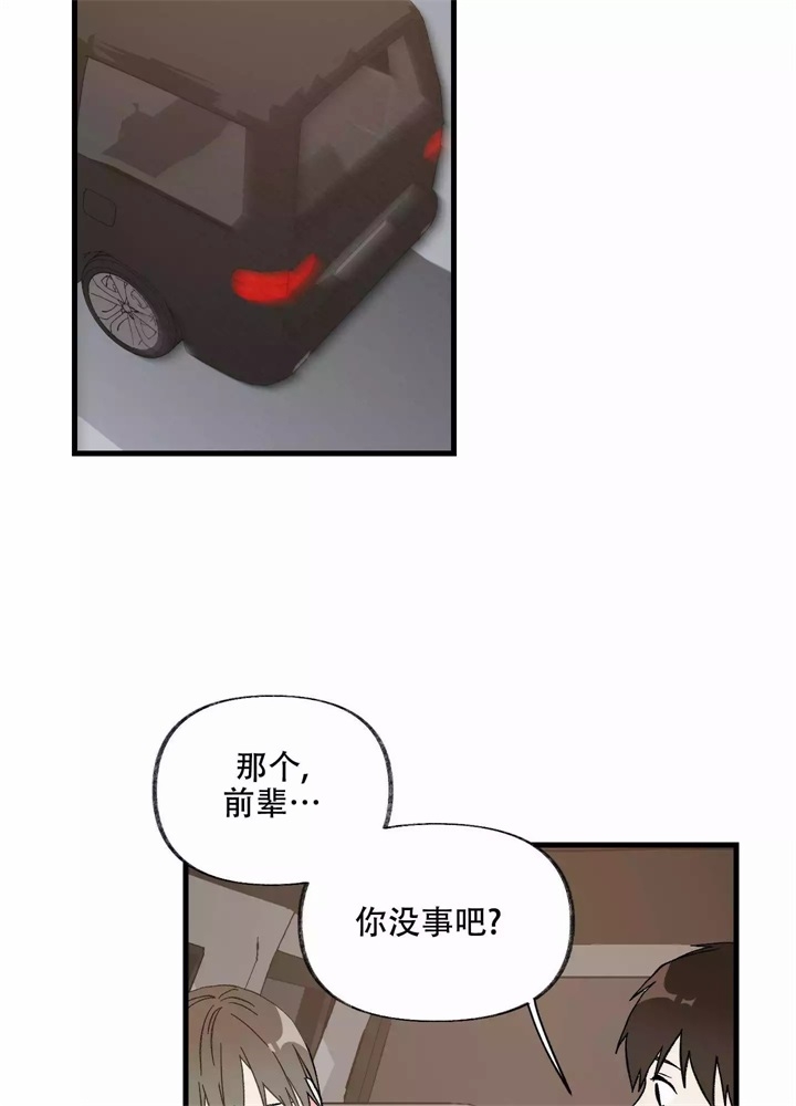 想和前任结婚漫画未删减漫画,第3话2图