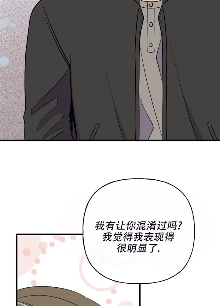 想和前任结婚漫画 作者:dfg漫画,第10话2图