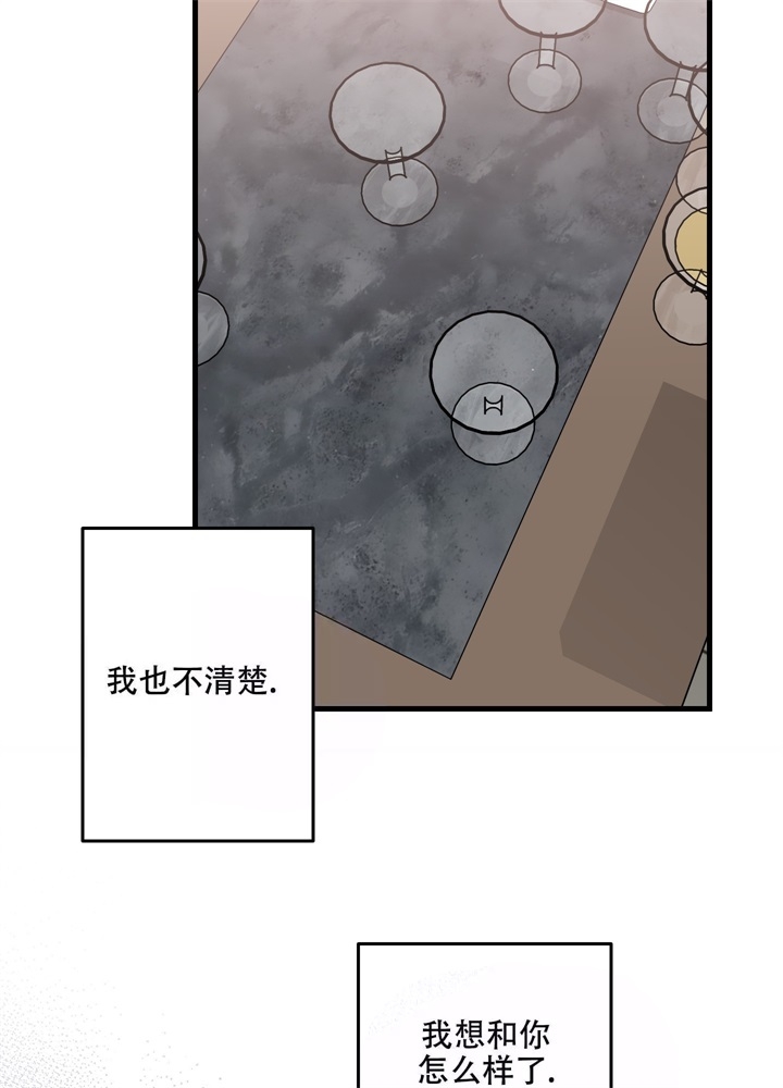 想和前任结婚又舍不得现任怎么办呢漫画,第9话2图