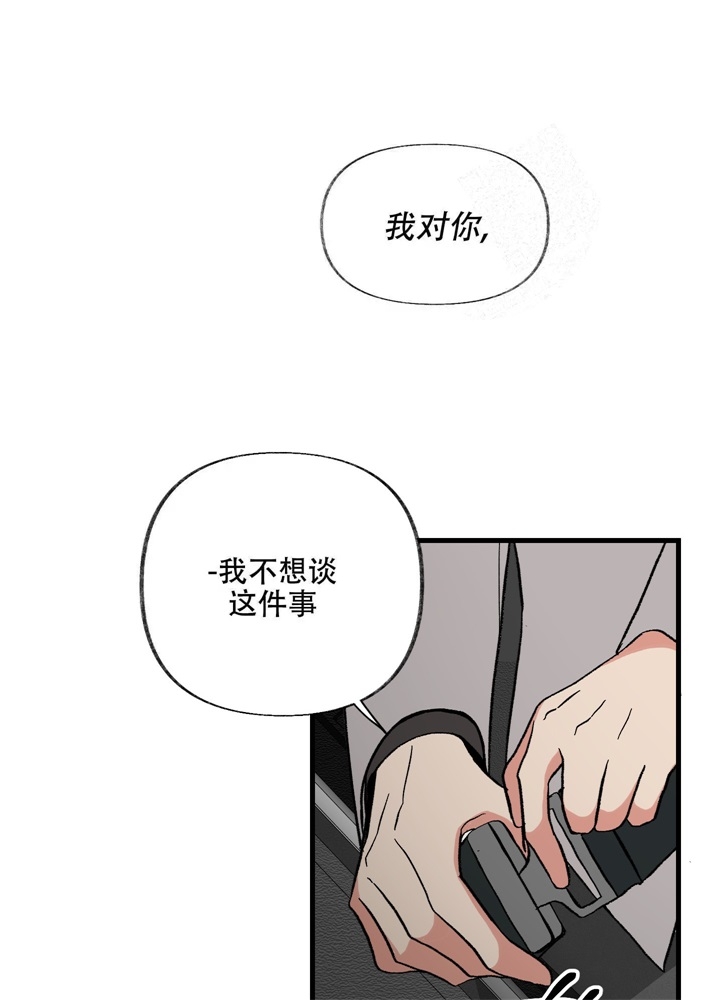 想和前任结婚漫画在线观看漫画,第4话2图