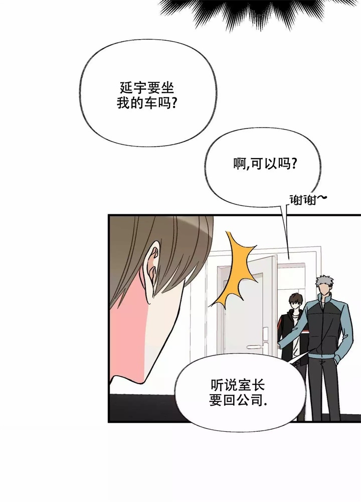 结婚了还忘不了前任怎么办漫画,第2话1图