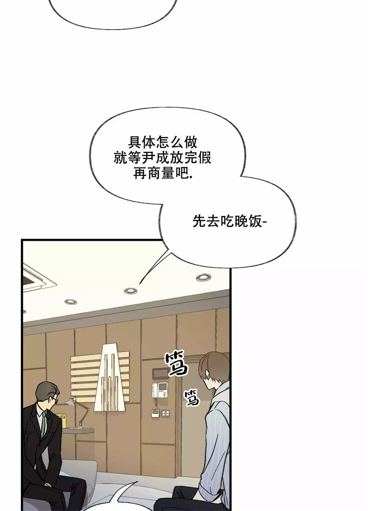 想和前任复合漫画,第1话1图