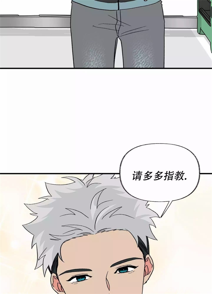 想和前任结婚怎么办漫画,第2话2图