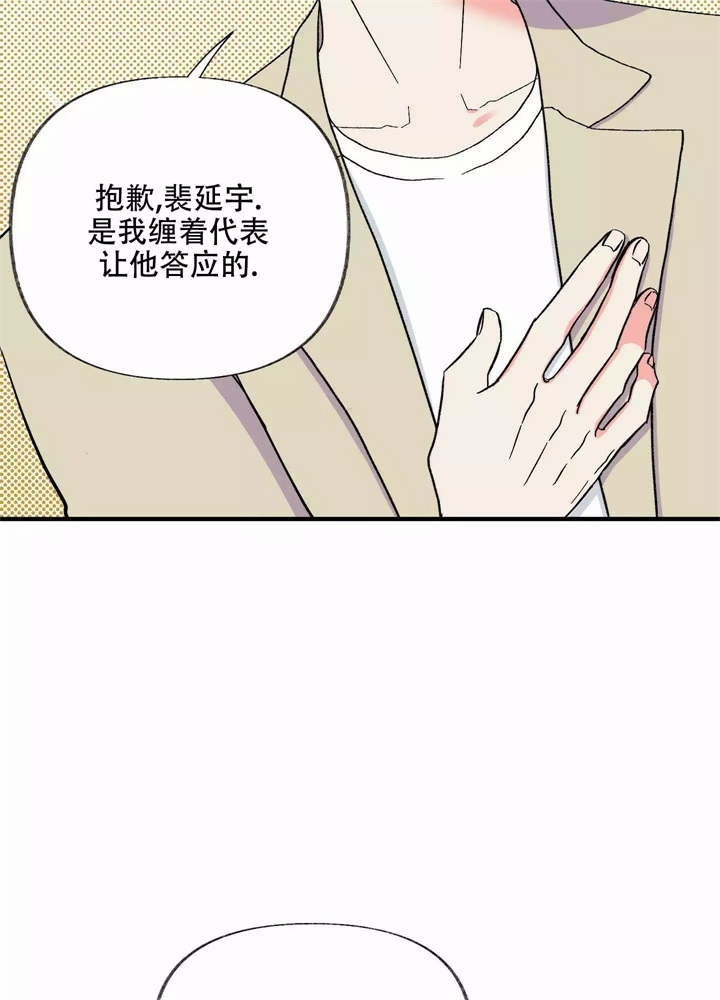 结婚了还忘不了前任怎么办漫画,第2话1图