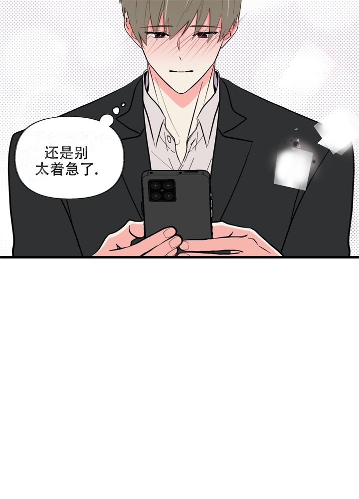 想和前任结婚又舍不得现任怎么办呢漫画,第5话2图