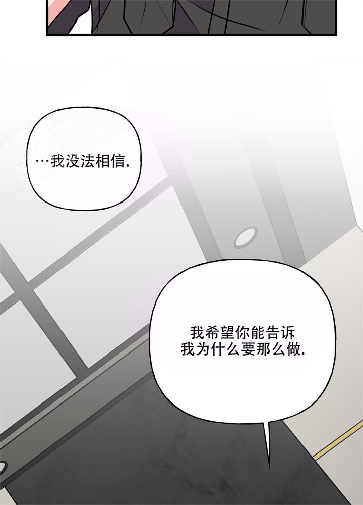 想和前任复合漫画,第10话1图