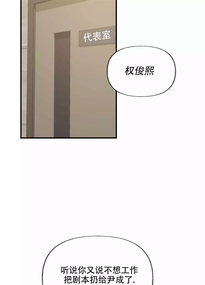 想和前任结婚怎么办漫画,第1话2图