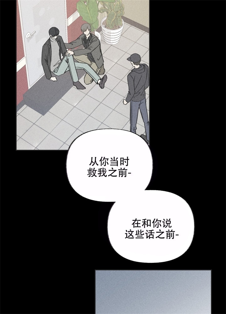 想和前任结婚又舍不得现任怎么办呢漫画,第7话1图