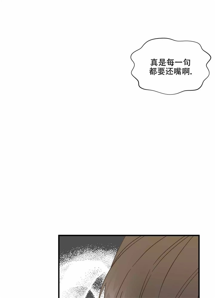 放不下怎么办漫画,第1话1图